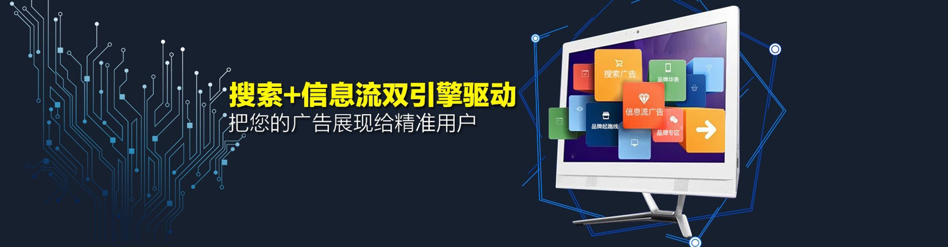 淮阴信息流代理